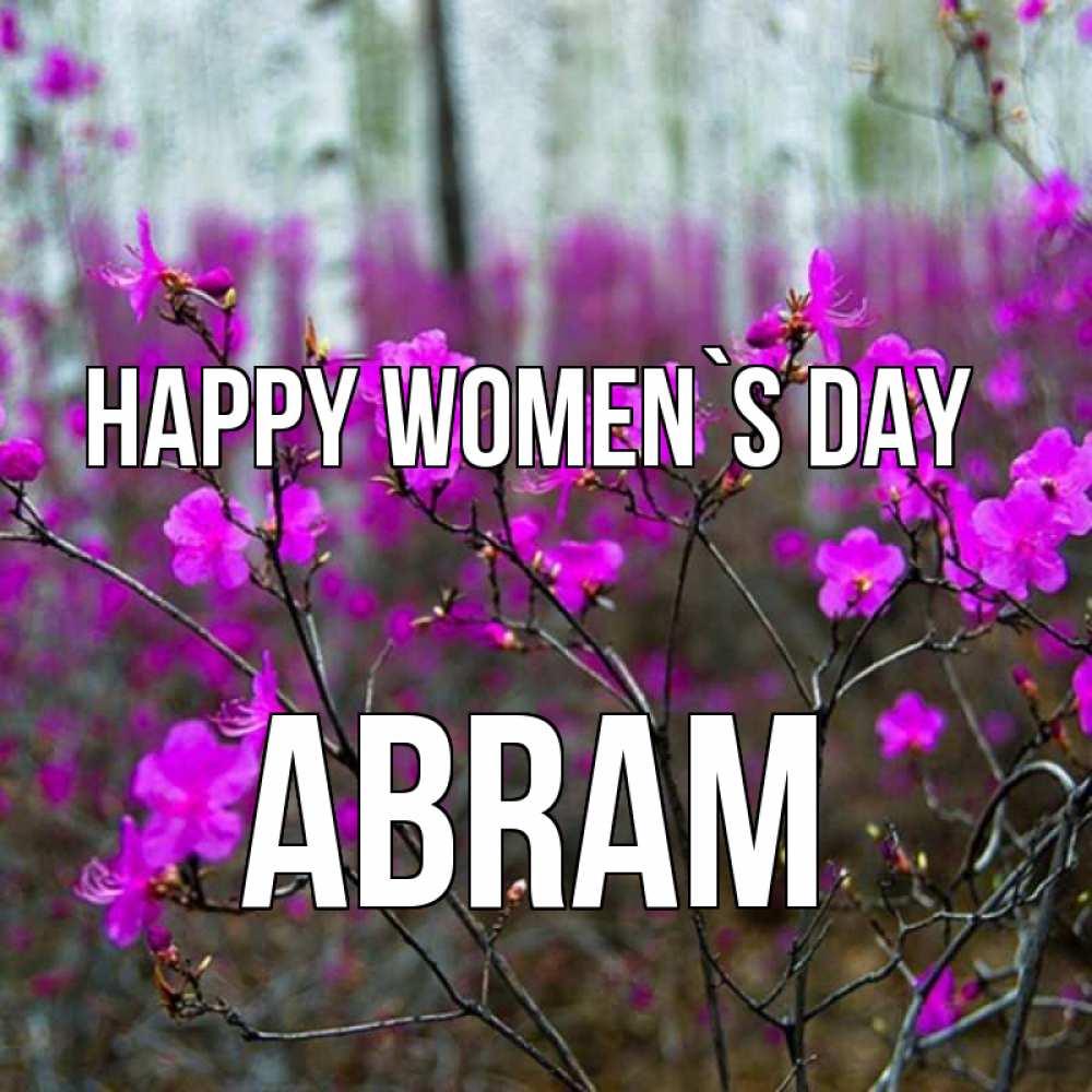 Greetings card с именем, Abram happy women`s day дикие цветы Greetings with text for free download 